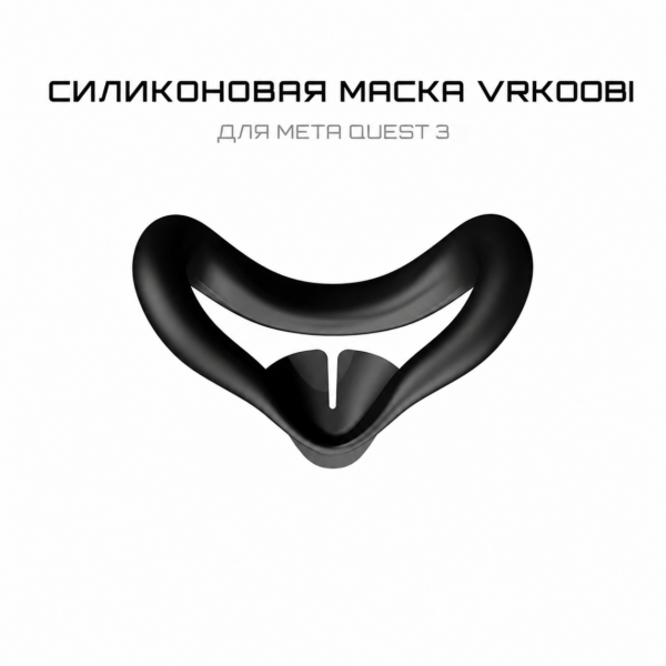 Силиконовая маска для лица VRKOOBI для Meta Quest 3