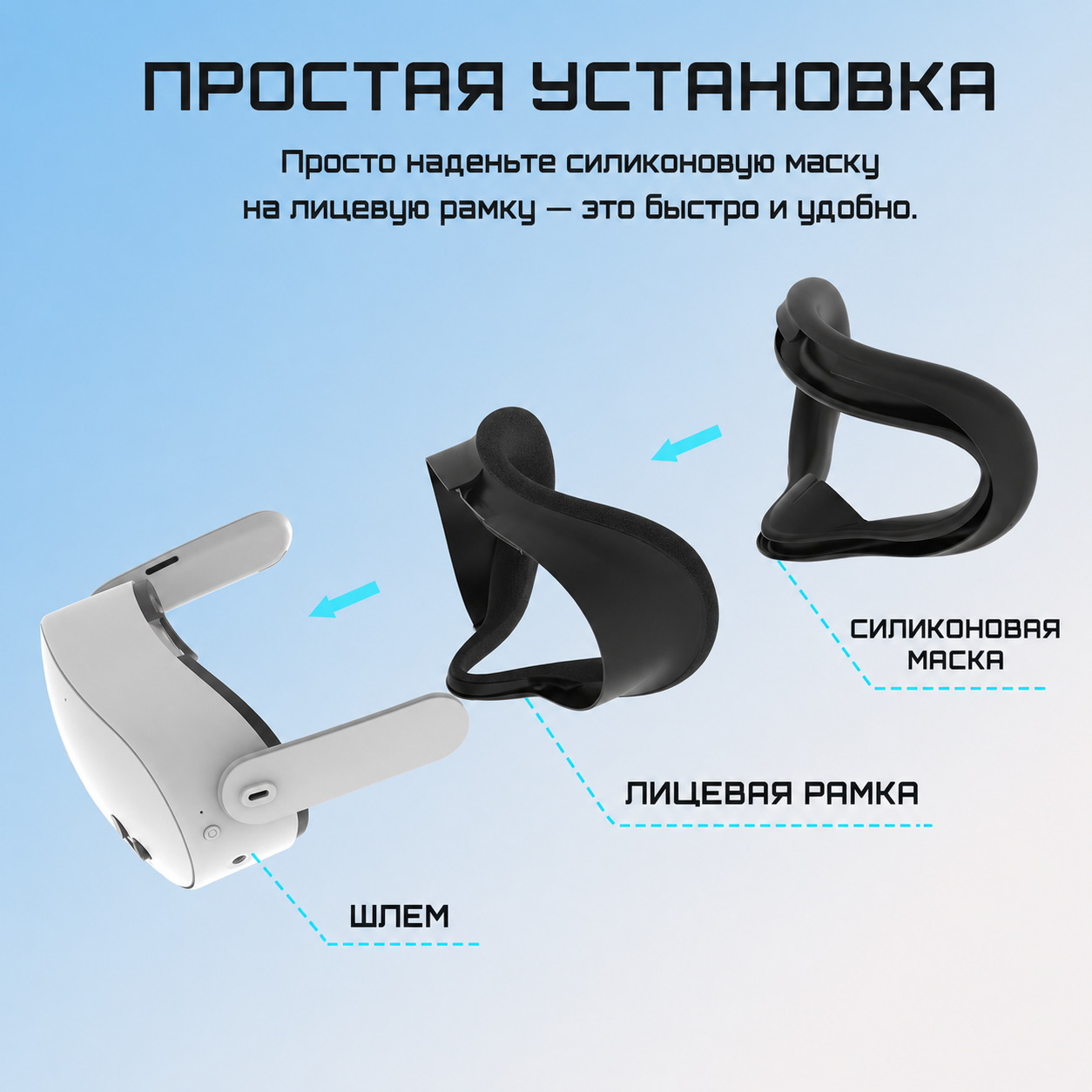 Силиконовая маска для Meta Quest 3S GAMWING*