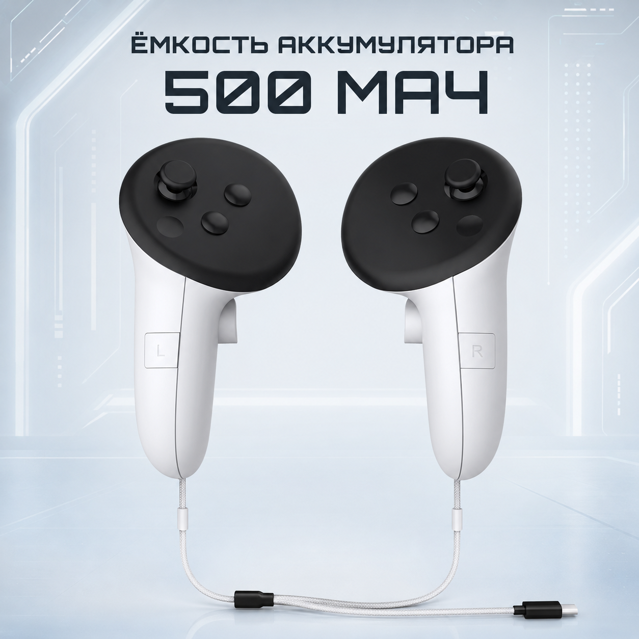 Перезаряжаемые крышки для контроллеров Meta Quest 3S / Quest 3 alloet*