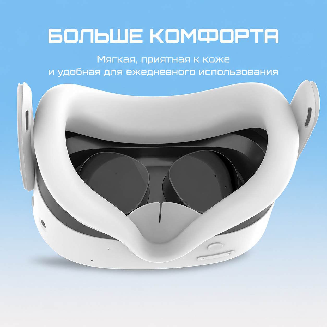 Силиконовая маска для Meta Quest 3S GAMWING*