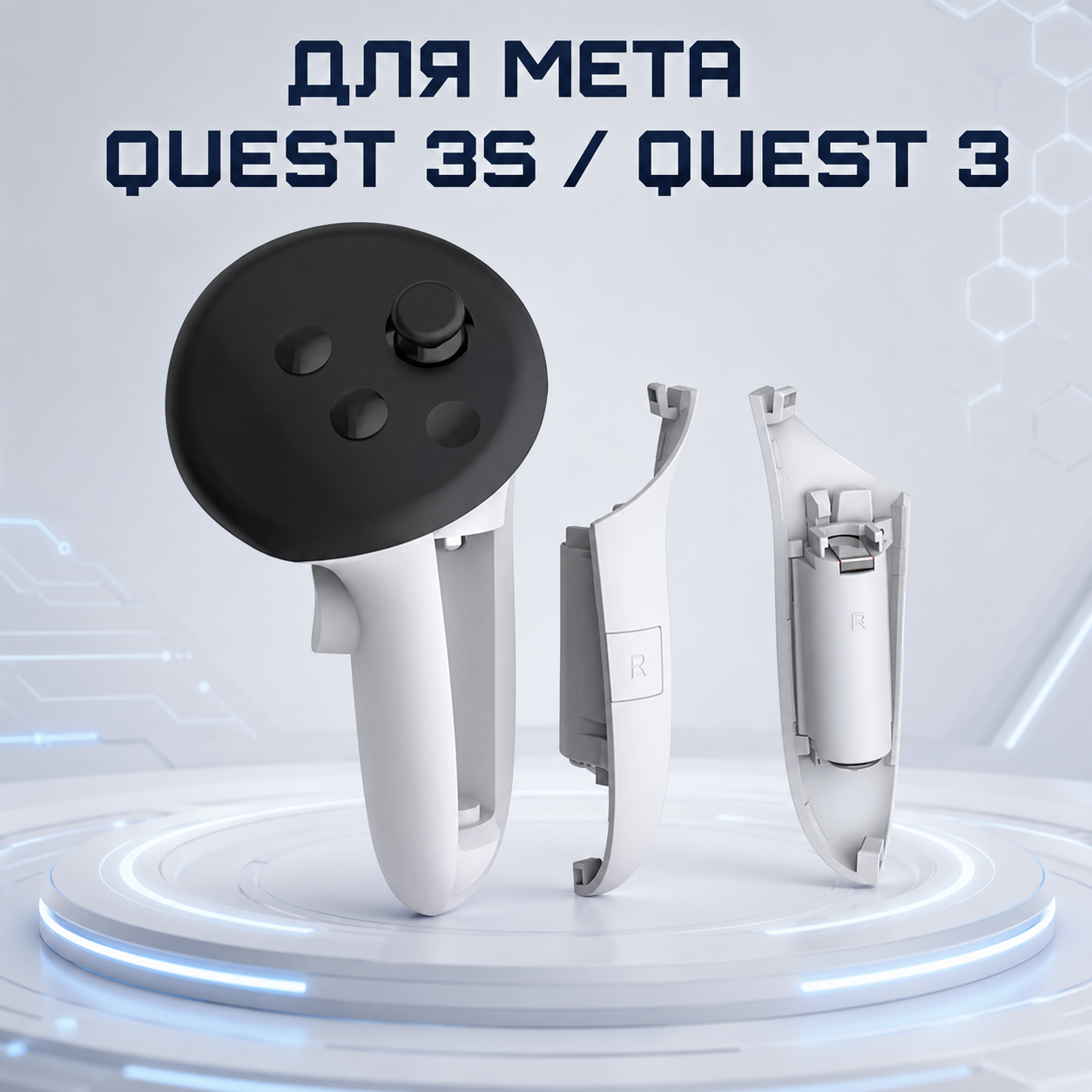 Перезаряжаемые крышки для контроллеров Meta Quest 3S / Quest 3 alloet*