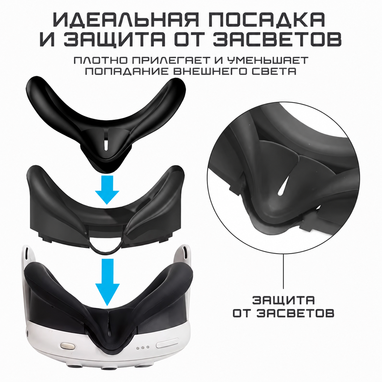 Силиконовая маска для лица VRKOOBI для Meta Quest 3*