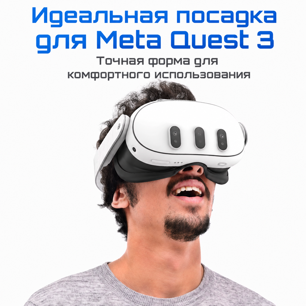 Силиконовая маска для лица VRKOOBI для Meta Quest 3*