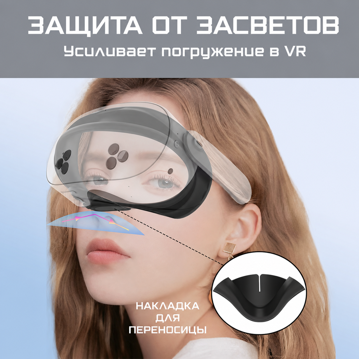Силиконовая маска для Meta Quest 3S GAMWING*