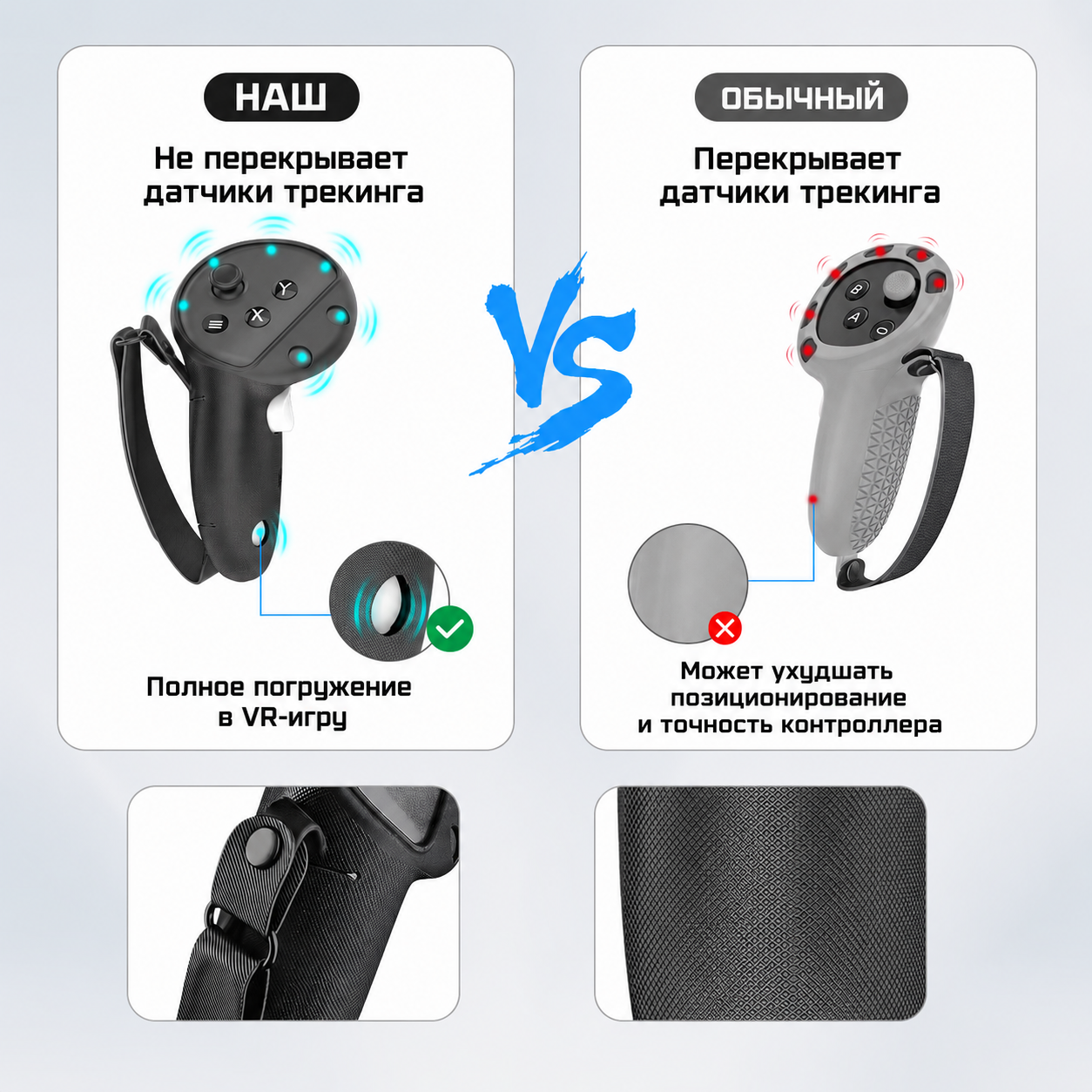 Силиконовый чехол для контроллера Meta Quest 3 / 3S VRKOOBI*