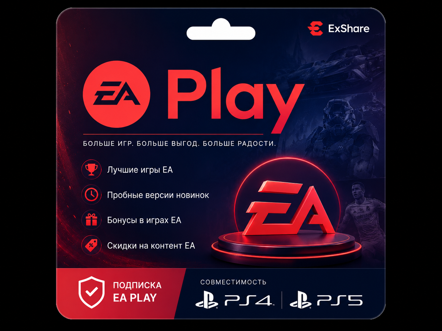 EA Play для PlayStation подписка на игры Electronic Arts