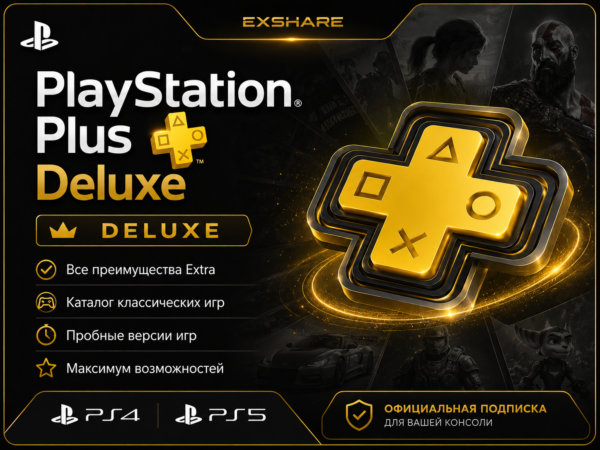 PlayStation Plus Deluxe расширенная подписка для PS4 и PS5