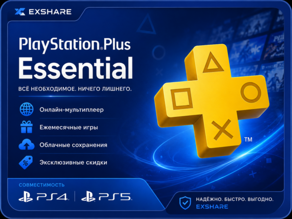 PlayStation Plus Essential — подписка для PS4 и PS5