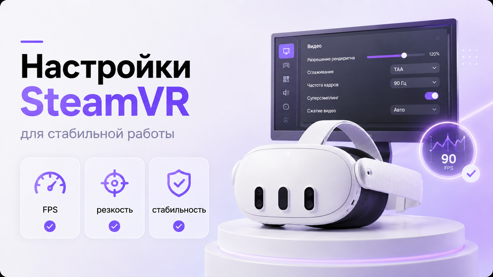 Интерфейс настроек SteamVR на ПК рядом с VR-шлемом и контроллерами