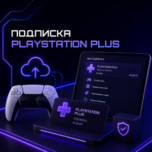 Подписка PlayStation Plus