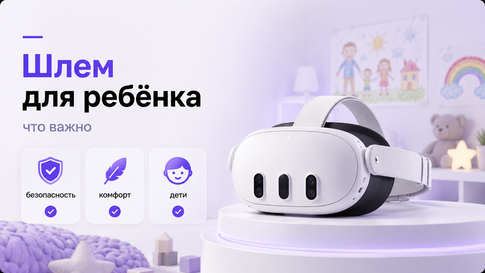 Пользователь в домашней обстановке в VR-шлеме нового поколения в 2026 году