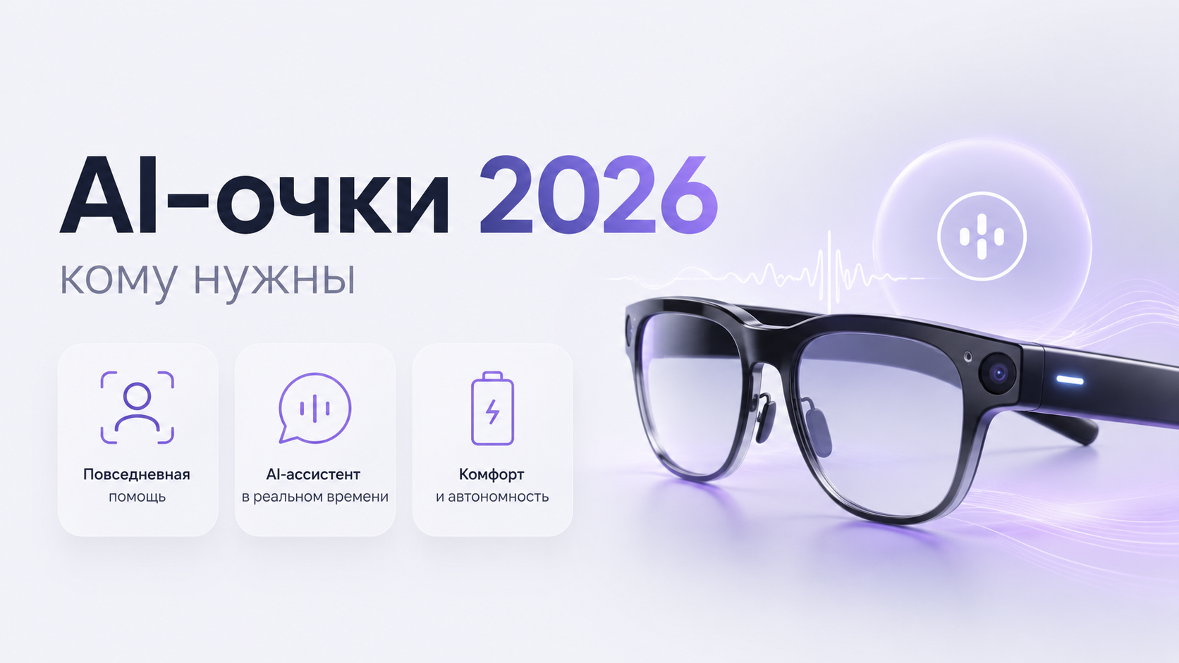 Человек в умных очках с AI и VR-шлемом на столе в современном интерьере