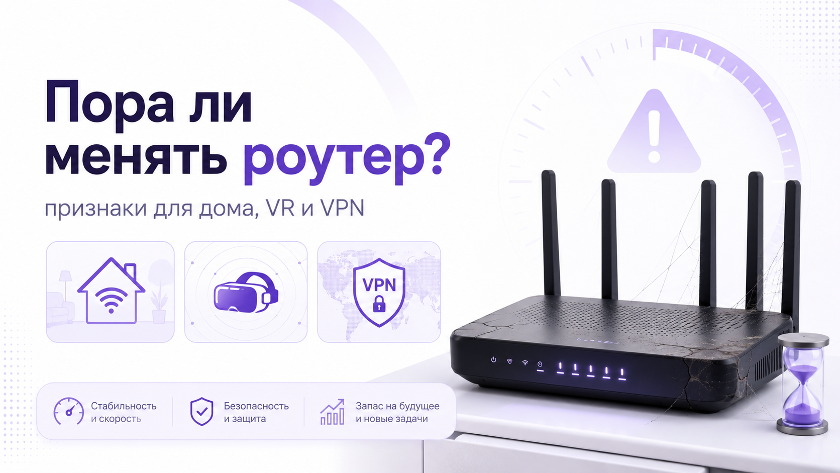 Домашний роутер рядом с VR‑шлемом и ноутбуком