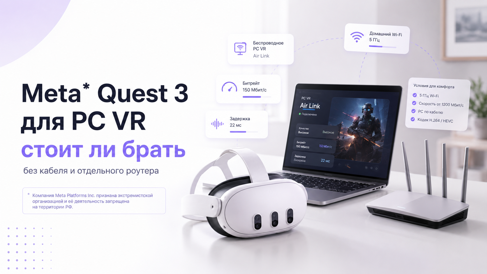 Meta* Quest 3 для PC VR: стоит ли брать без кабеля и отдельного роутера